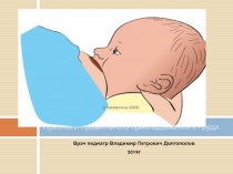 Признаки правильного прикладывания к груди
