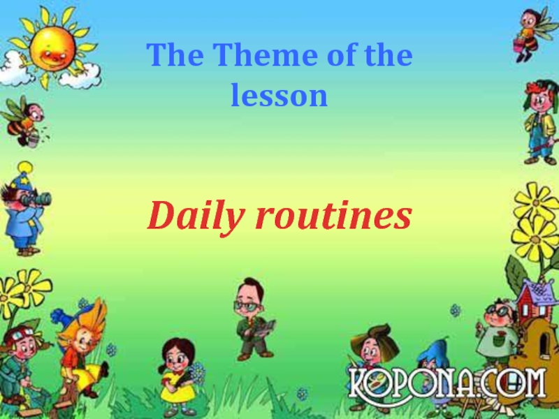 Презентация Daily Routines