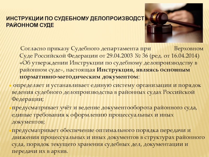 Проект судебного акта инструкция по делопроизводству