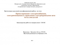 МИНОБРНАУКИ РОССИИ Федеральное государственное бюджетное образовательное