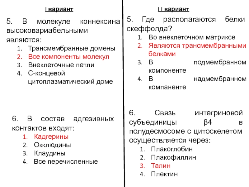 Вариант з