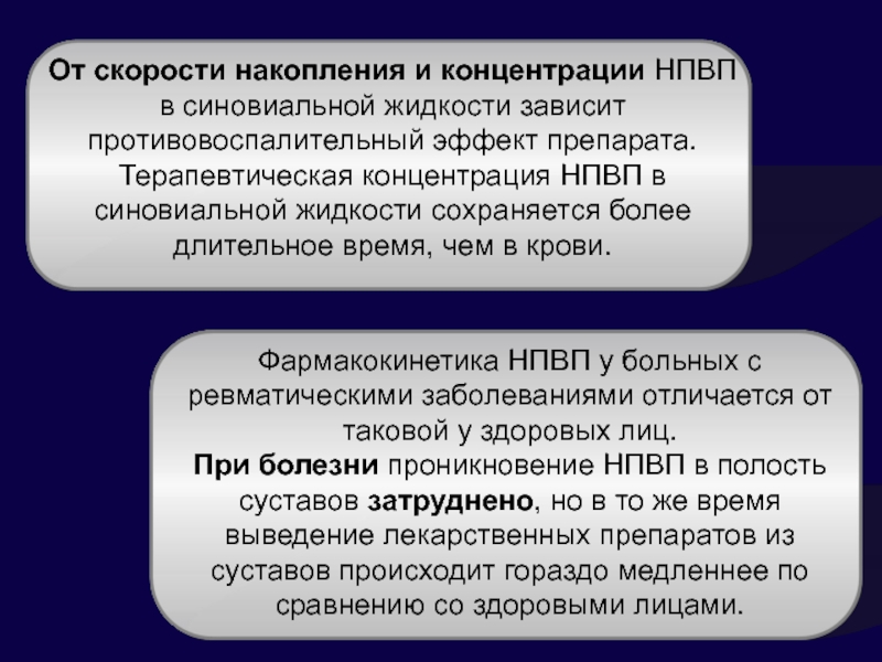 После введения концентрации. Терапевтическая концентрация это. Терапевтическая концентрация в крови. Накопительный эффект лекарств. Достижения терапевтического концентрации.