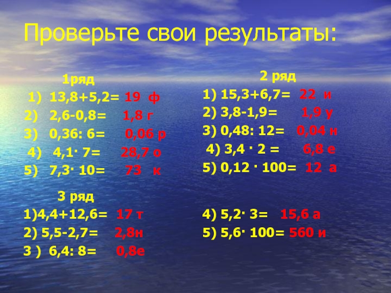 36 результаты