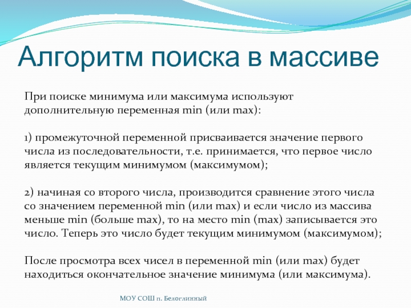 Использовать по максимуму. Как работает массив. Алгоритм максимума. По-максимуму или по максимуму.