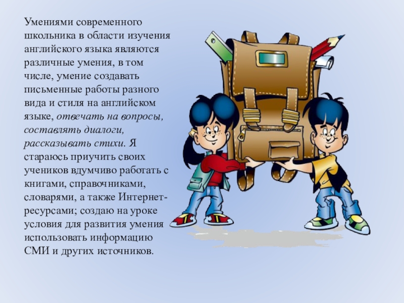 Функциональная грамотность английский. Стихи про грамотность. Стихи о грамотности для детей. Стихи про исследователей для детей. Стишки для детей о грамотности.