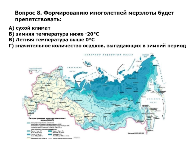 Климат многолетней мерзлоты. Температура вечной мерзлоты. Карта многолетней мерзлоты в России. Карта вечной мерзлоты.