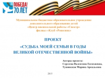 Муниципальное бюджетное образовательное учреждение дополнительного образования