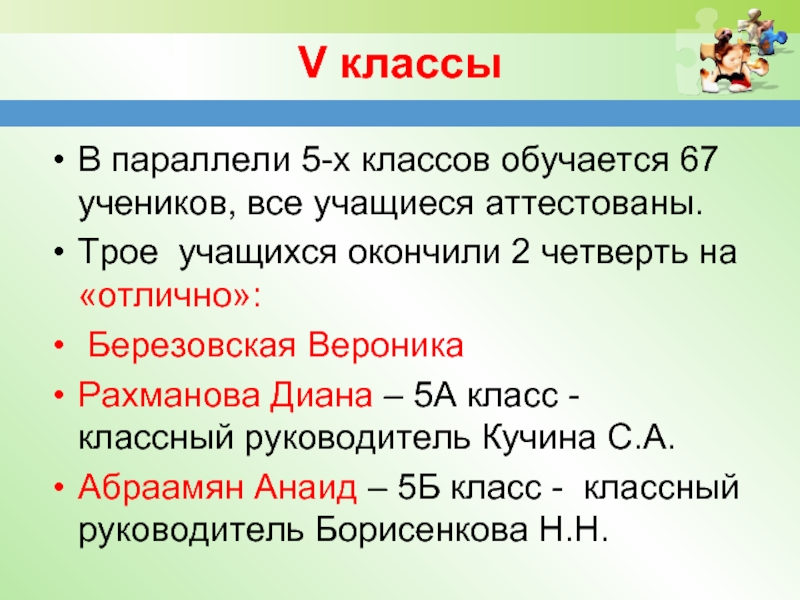 Трое учащихся