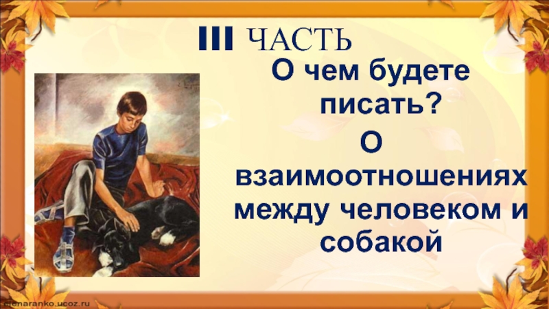 В каком году была написана картина друзья. Сочинение по картине друзья.