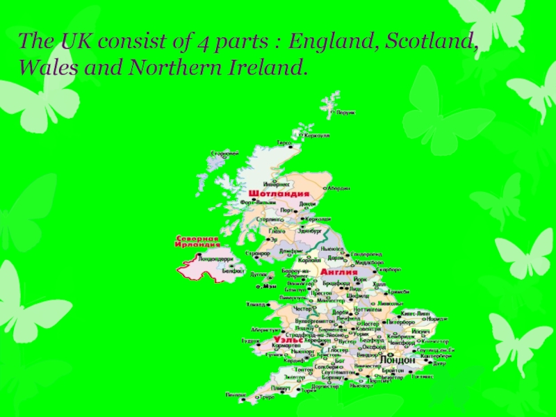 The uk consists of 4 parts. Consists of 4 Parts: England Scotland Wales Northern Ireland карта. The uk consists of four Parts. Consists of 4 Parts: England Scotland Wales Northern Ireland карта Belfast. Uk consists of 4 Parts.