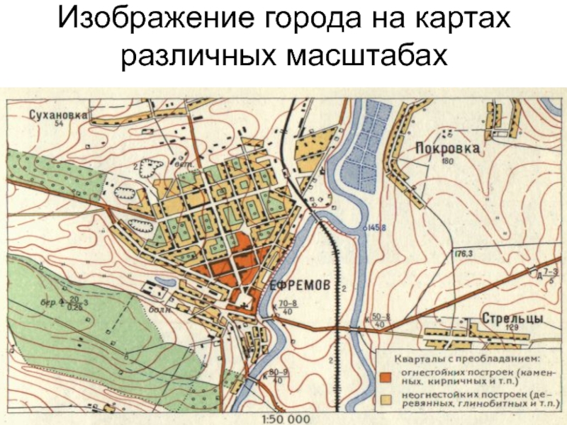 К какому виду карт по масштабу относится карта с масштабом 1 250000