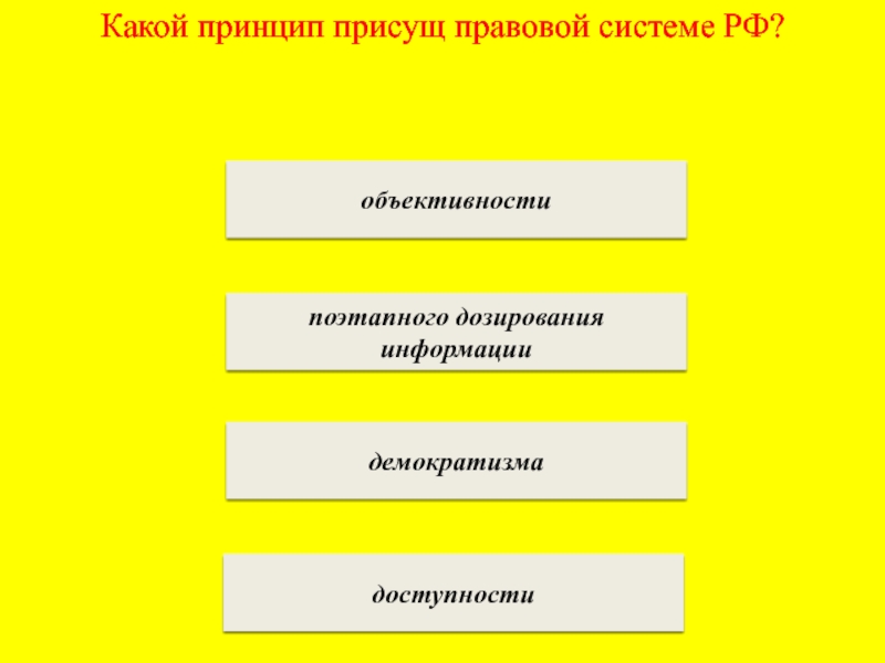 Какие характеристики присущи проектам