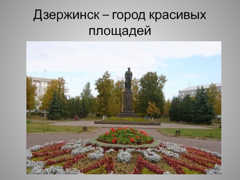 Знакомства Нижегородская Область Г Дзержинск