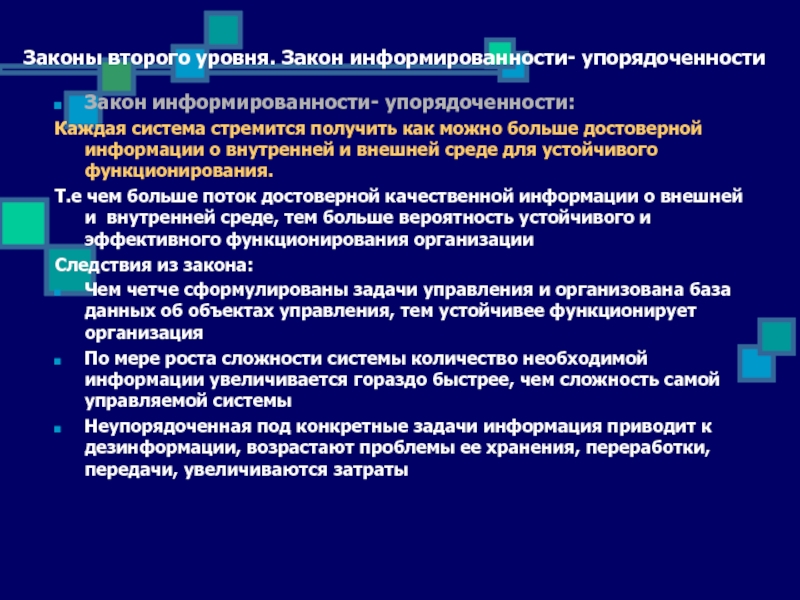 Государственно общественное объединение закон