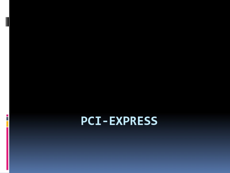 Презентация PCI-Express