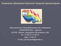 Учимся читать выразительно. Вводное занятие  по выразительному чтению 5 класс