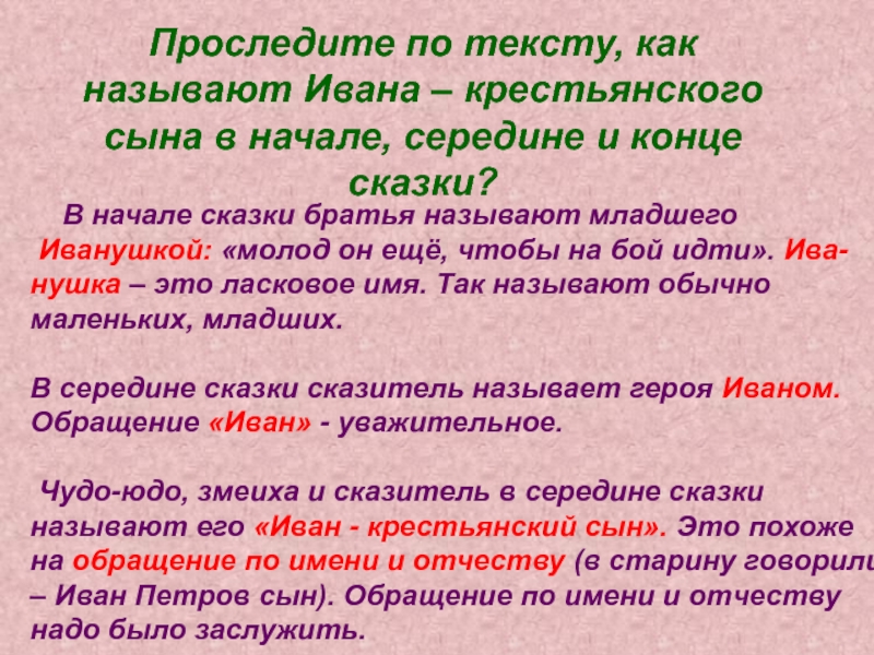 Составьте и запишите план текста из трех пунктов крестьянский сын иван поддубный