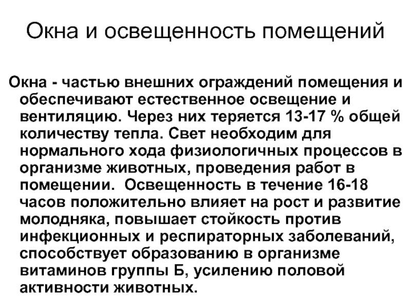 План предстоящих расходов и поступлений 5 букв