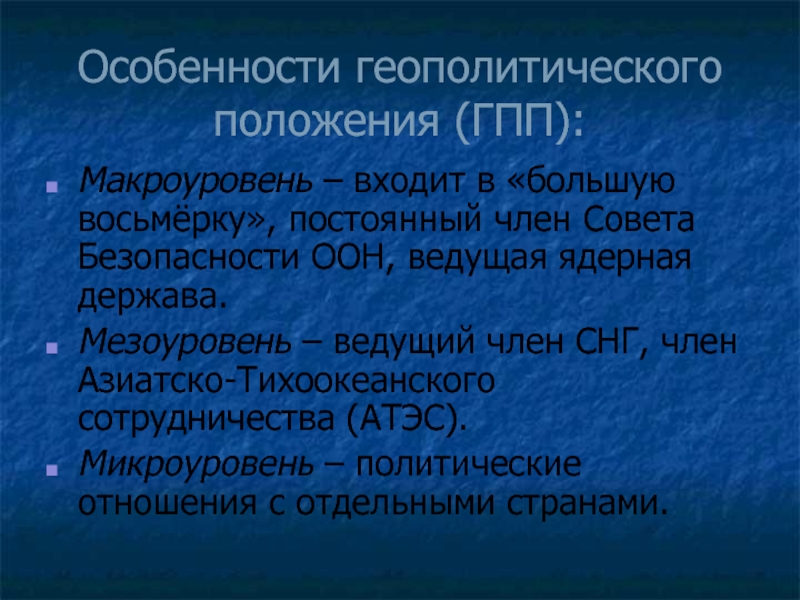 Дайте характеристику геополитического положения казахстана по плану