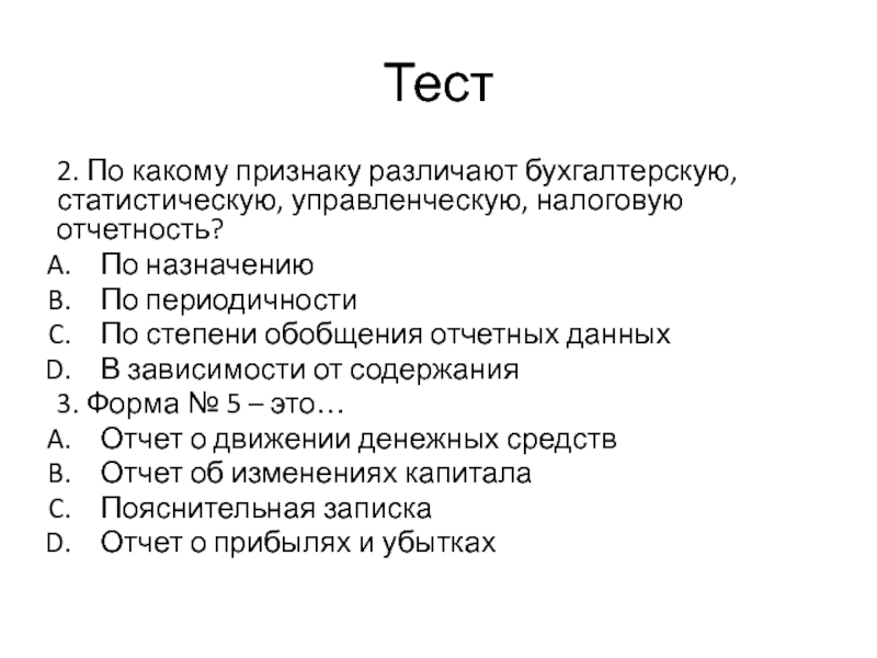 Тесто фирмы тестов