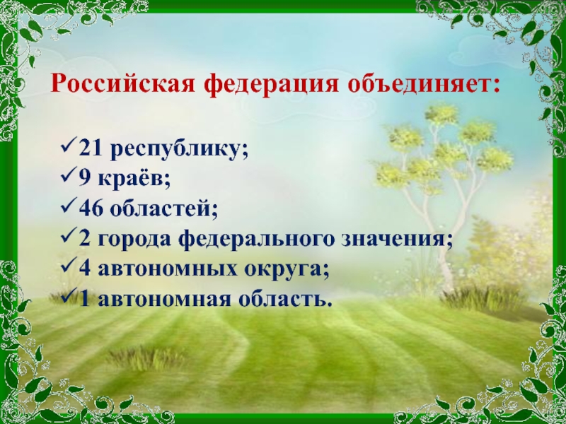 Основы православной культуры 4 класс проект на тему россия наша родина