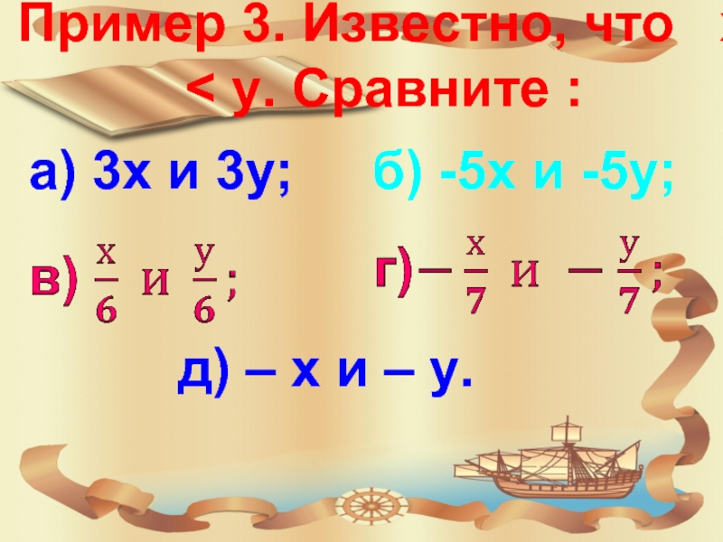 Свойства числовых неравенств 8 класс. Примеры д=(х2-х1)+(у1-у2)2. Свойства числовых неравенств 8 класс презентация.