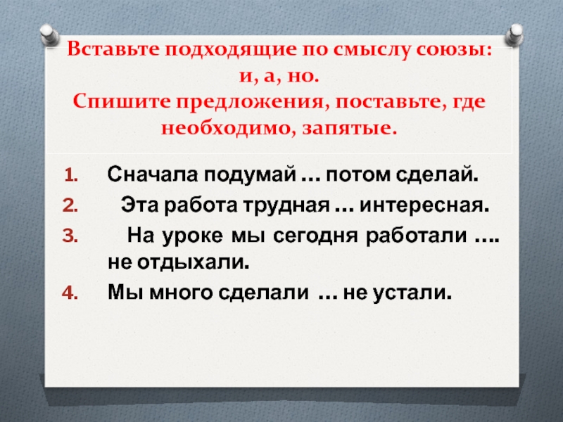 В связи с вышеизложенным нужна запятая