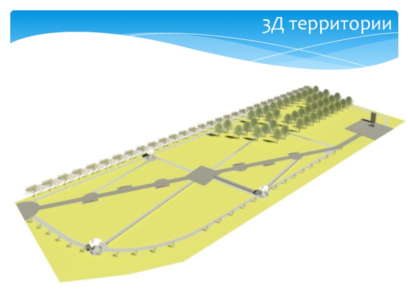 Территории 12. Благоустройство территории прилегающей к Яузе схема. Схема благоустройства пляжа и водной глади. Апрелевка с2 схема благоустройства. Схема благоустройства территории памятника поэту.