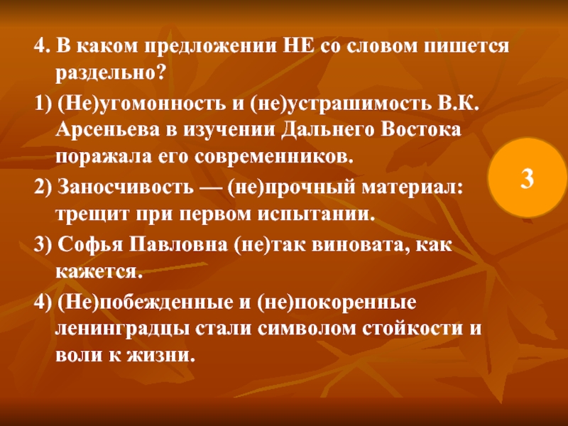 Современник предложение. Предложение со словом Дальний. Предложения со словом поражать. Предложение со словом заносчивый. Предложение со словом писать.