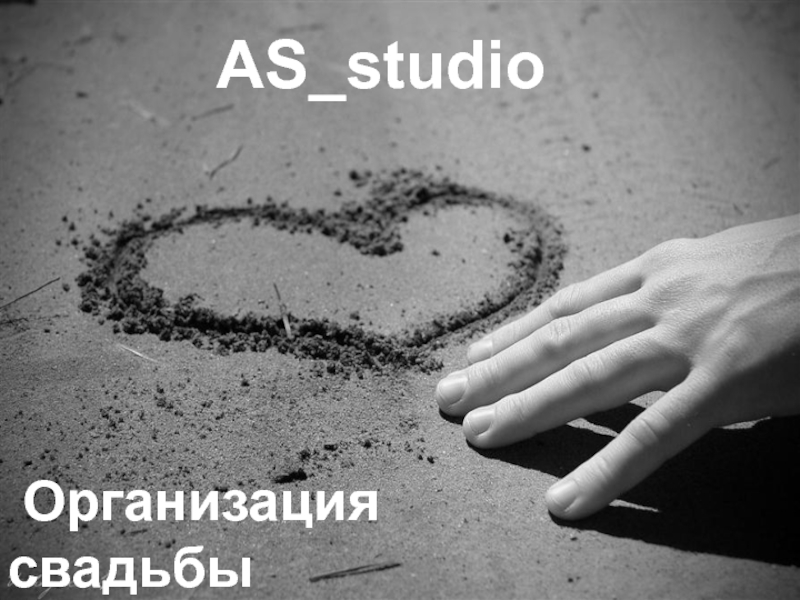 AS_studio