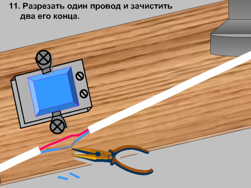 Проект по технологии настольная лампа 8 класс для мальчиков