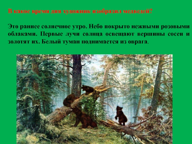 Картина все в прошлом почему художник так назвал свою картину придумай рассказ об этих женщинах