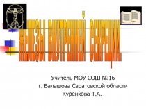 Железы внутренней секреции