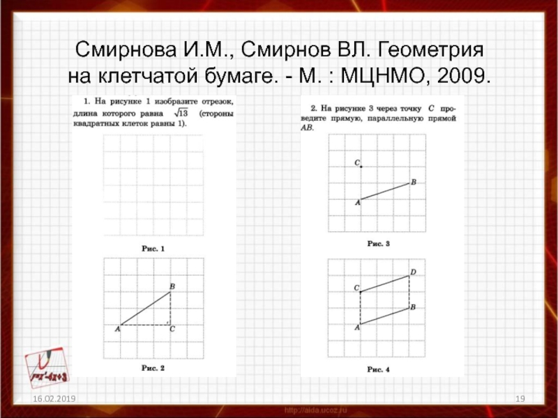 Проект по математике геометрия на клетчатой бумаге 9 класс