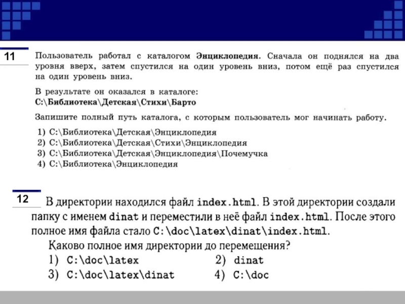 Пользователь работал с папкой полный путь к которой d фото соревнования футбол