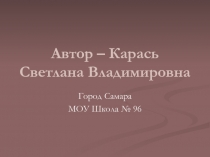 Литература XIX века. О двух способах изображения жизни в литературе