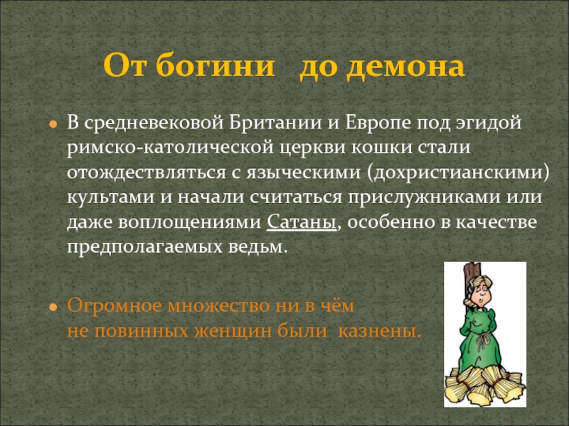 Под эгидой. Находится под эгидой. Под эгидой это значит. Что такое Эгида значение. Статусы в средневековой Англии.