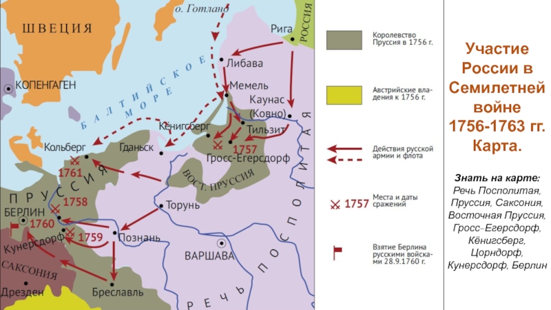 Российская империя в эпоху дворцовых переворотов 1725 1762 гг контурная карта