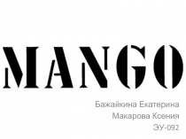 Описание Mango