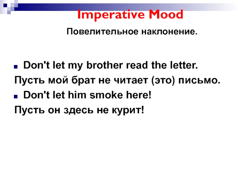 Сослагательное наклонение в английском упражнения