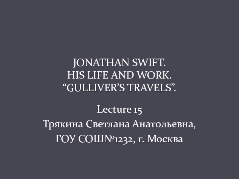Jonathan Swift. His Life and Work. Gulliver's Travels