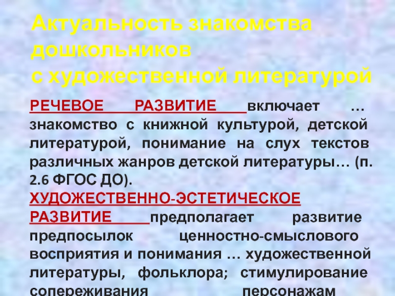 Художественная литература значимость. Примеры взаимопонимания в литературе. Взаимопонимание в литературе. Примеры понимания в литературе. Взаимопонимание примеры из литературы.