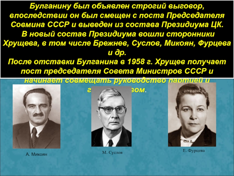 Презентация советское общество конца 1950 х начала 1960 х гг 11 класс