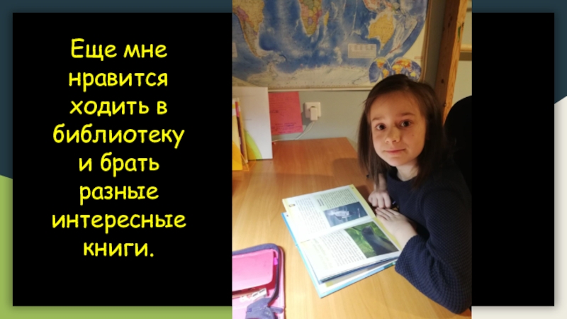 Нравится ходить в школу. Почему я люблю ходить в школу.