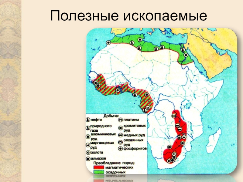 Карта добычи полезных ископаемых в африке