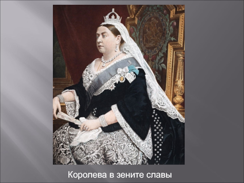 Королева виктория проект