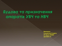 Виконала студентка 2 курсу 21 групи ПОМУ Духович О