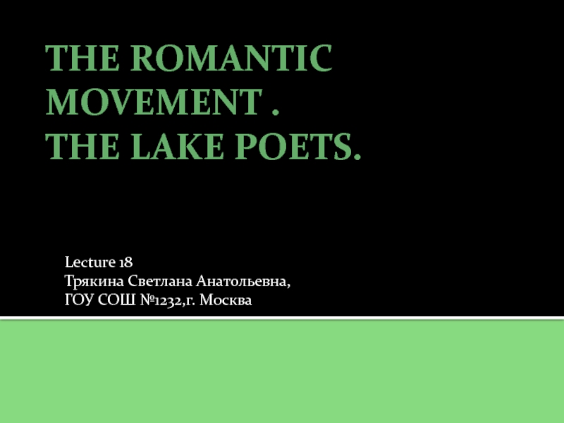 The Romantic Movement. The Lake Poets