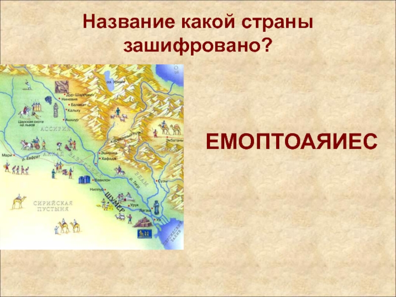 Царство 5. Вавилонское царство 5 класс. Вавилонское царство.