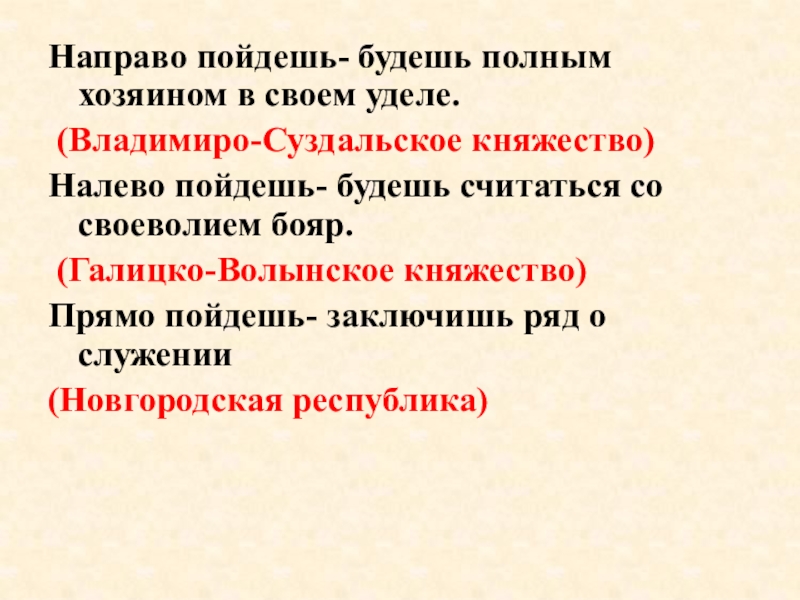 Презентация на тему южные и юго западные русские княжества 6 класс